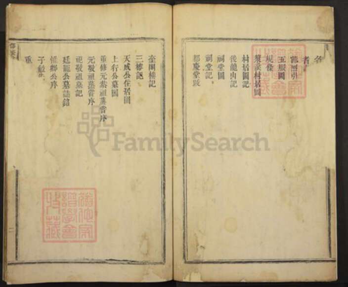 江西省赣州市信丰县郭氏族谱-都庆堂郭氏重修宗谱.不分卷.pdf电子版预览图2