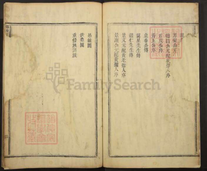 江西省赣州市信丰县郭氏族谱-都庆堂郭氏重修宗谱.不分卷.pdf电子版预览图4