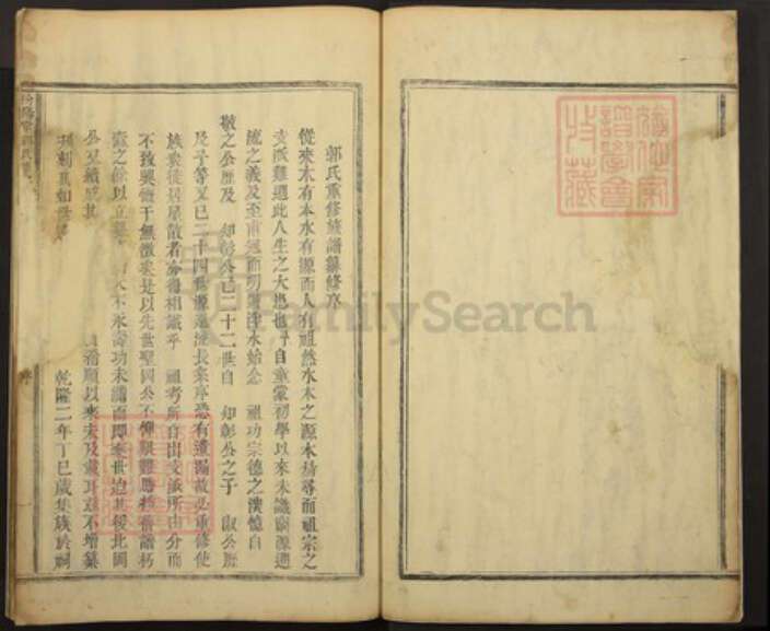 江西省赣州市信丰县郭氏族谱-都庆堂郭氏重修宗谱.不分卷.pdf电子版预览图5