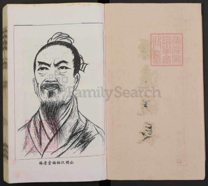 安徽省何氏族谱-何氏宗谱.pdf电子版预览图2