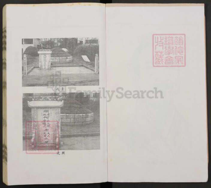 安徽省何氏族谱-何氏宗谱.pdf电子版预览图3