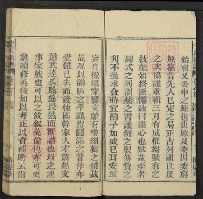 安徽省李氏族谱-李氏族谱.pdf电子版预览图4