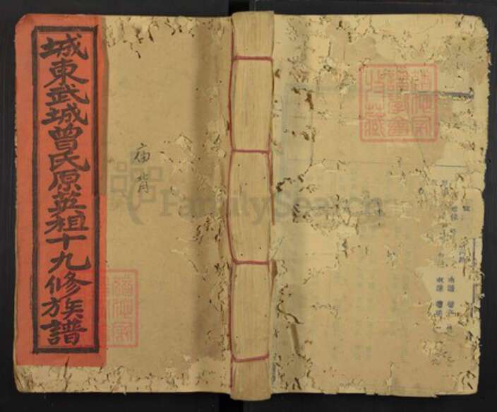 江西省曾氏族谱-城东武城曾氏原英祖十九修族谱.pdf电子版缩略图