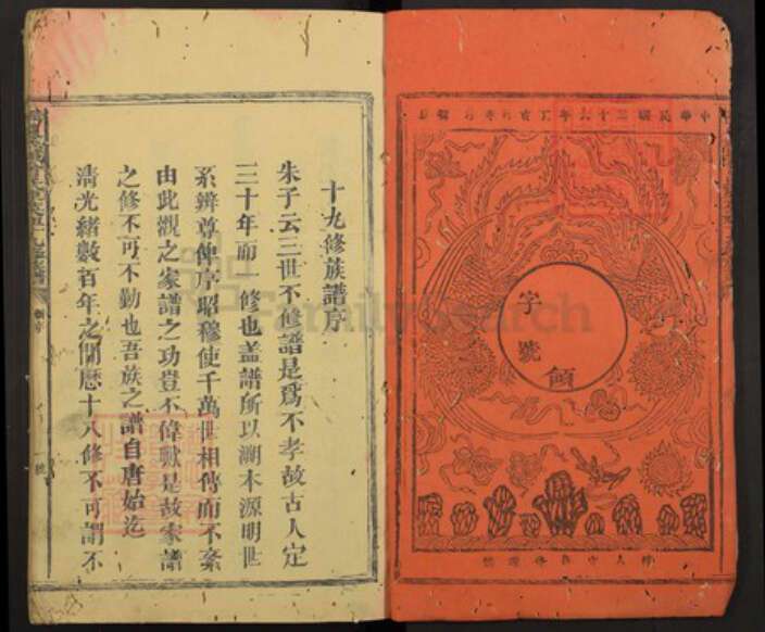 江西省曾氏族谱-城东武城曾氏原英祖十九修族谱.pdf电子版预览图1