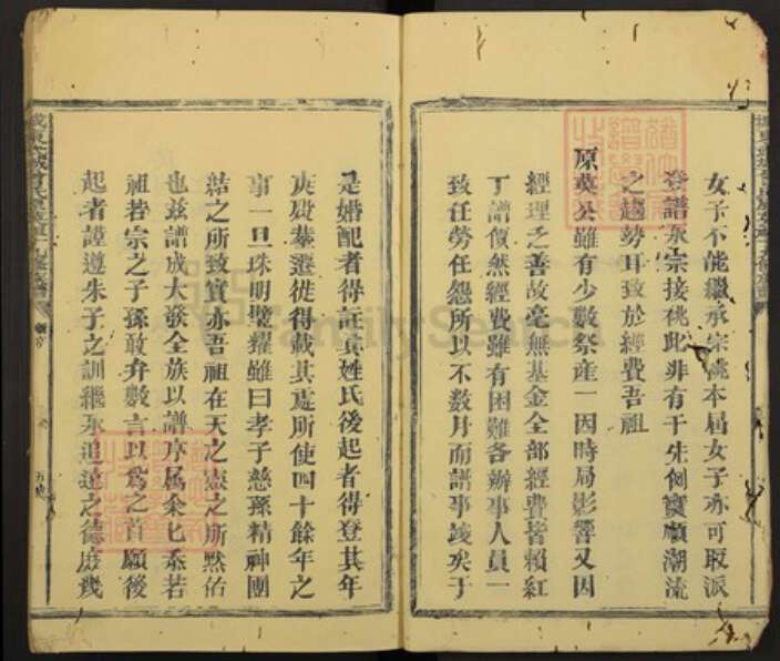 江西省曾氏族谱-城东武城曾氏原英祖十九修族谱.pdf电子版预览图5