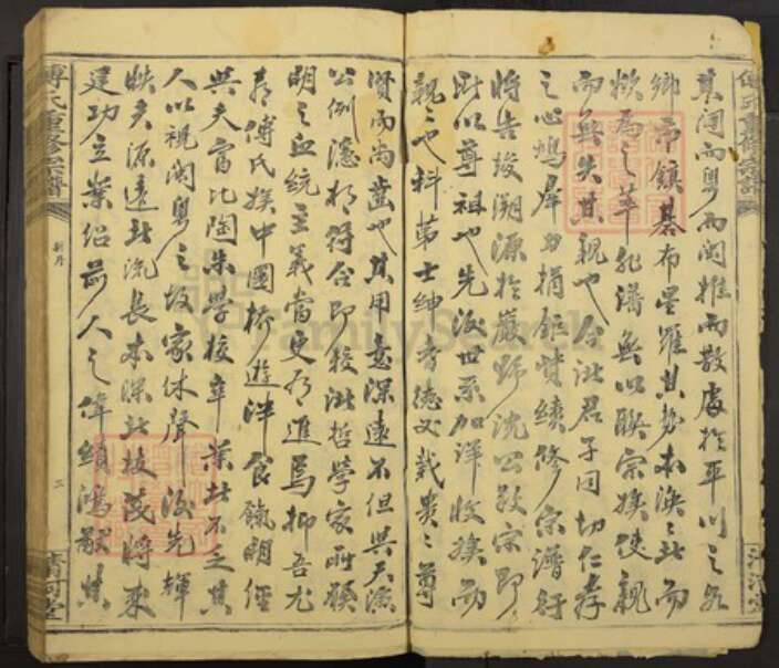 河南省傅氏清河堂 文光堂族谱-傅氏重修宗谱.pdf电子版预览图4