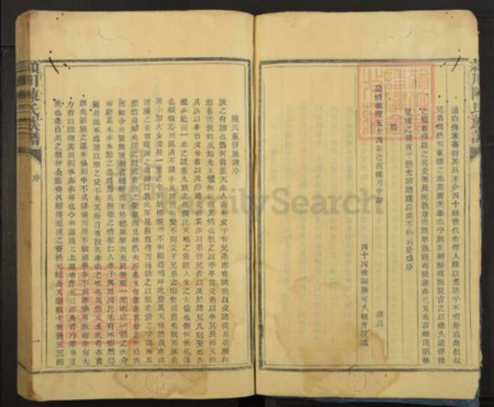 福建省三明市陈氏族谱-颖川陈氏宗谱.pdf电子版预览图5