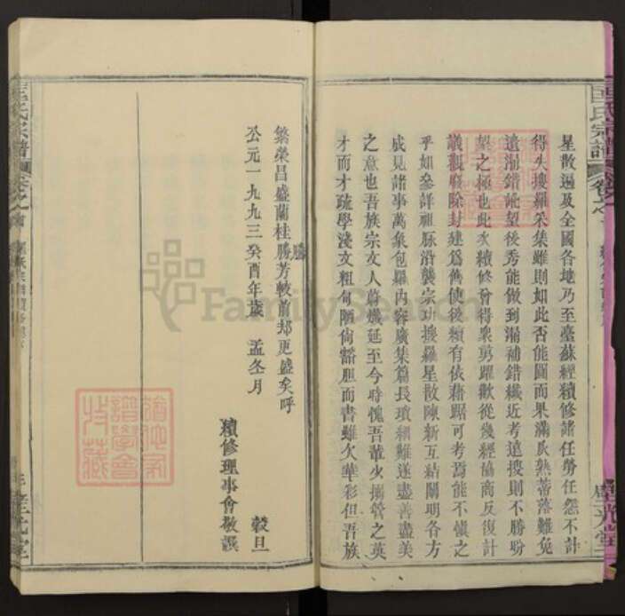 湖北省黄冈市罗田县匡氏族谱-匡氏宗谱.pdf电子版预览图3