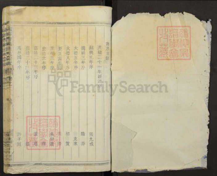 浙江省金华市兰溪市范氏族谱-兰谿香溪范氏宗谱.pdf电子版预览图1