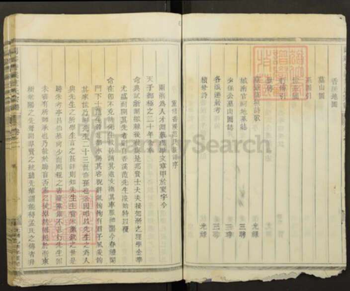 浙江省金华市兰溪市范氏族谱-兰谿香溪范氏宗谱.pdf电子版预览图4