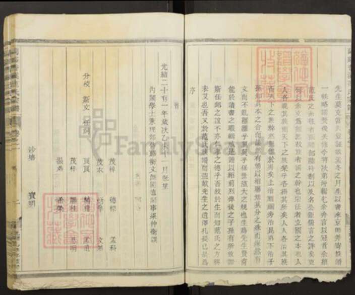 浙江省金华市兰溪市范氏族谱-兰谿香溪范氏宗谱.pdf电子版预览图5