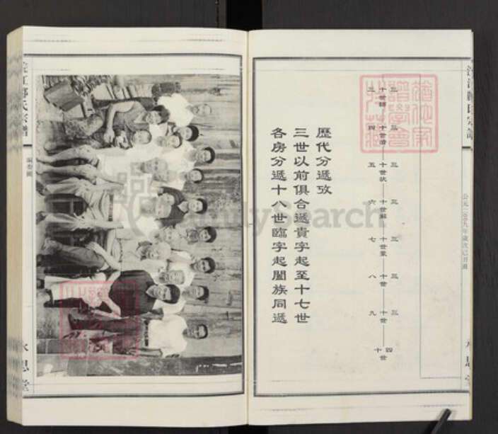 浙江省绍兴诸暨市诸暨郦氏族谱-浣江郦氏宗谱（元六房居赵公桥）.pdf电子版预览图3