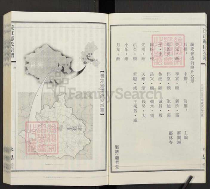 浙江省绍兴诸暨市诸暨郦氏族谱-浣江郦氏宗谱（元六房居赵公桥）.pdf电子版预览图4