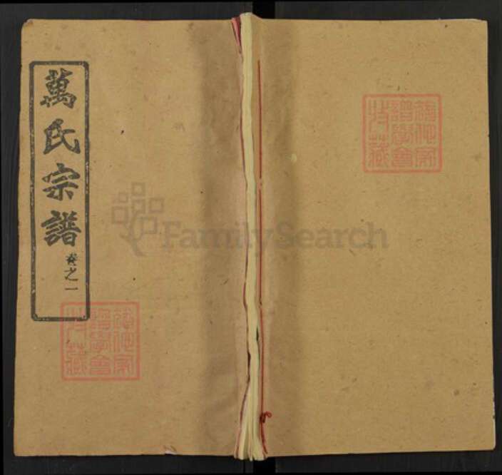 湖北省黄冈市湖北省黄冈市黄州区万氏燕贻堂族谱-万氏宗谱.pdf电子版缩略图