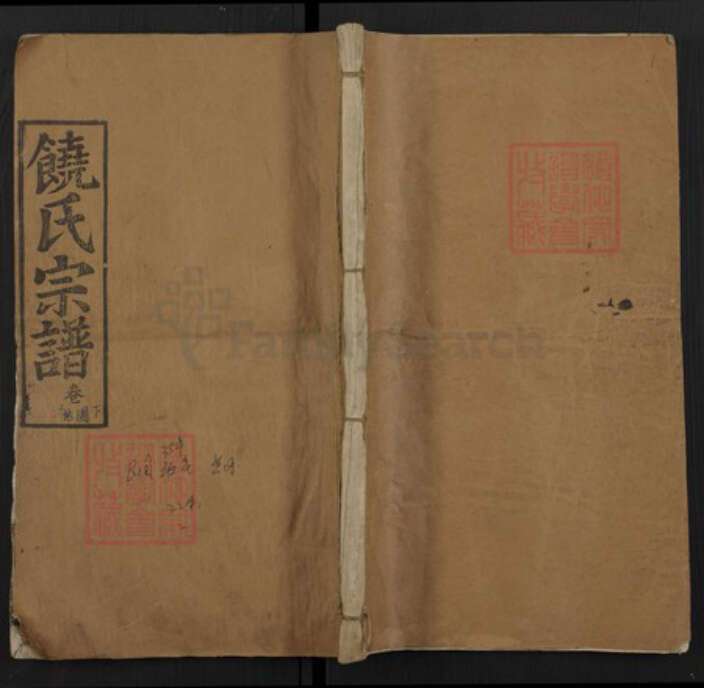 湖北省黄冈市红安县饶氏族谱-饶氏宗谱.pdf电子版缩略图