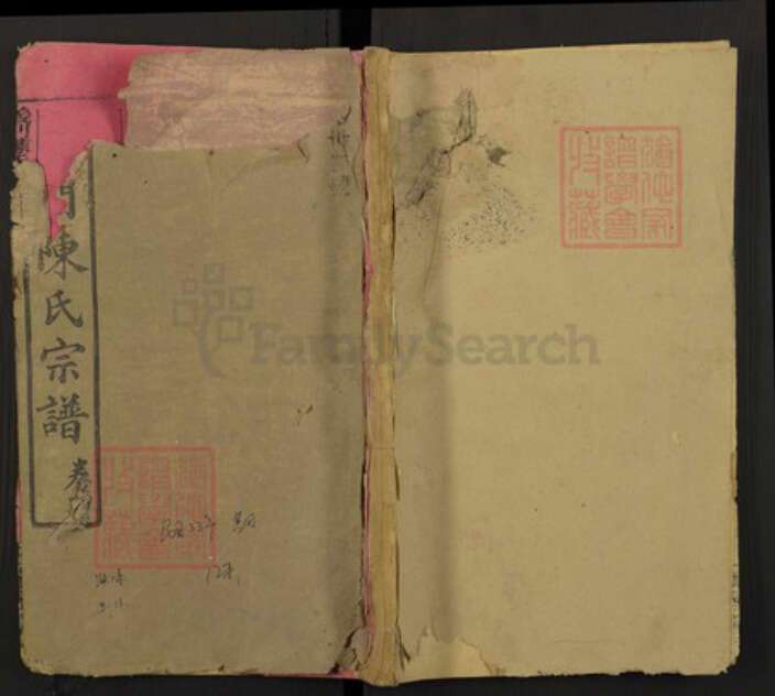 湖北省黄冈市陈氏族谱-义门陈氏宗谱.pdf电子版缩略图