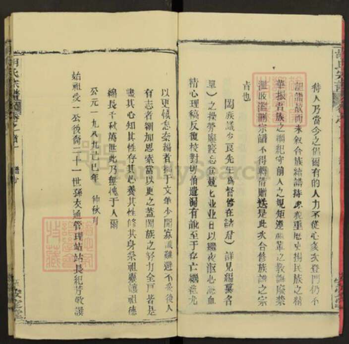 湖北省黄冈市胡氏安定堂族谱-胡氏宗谱.pdf电子版预览图5