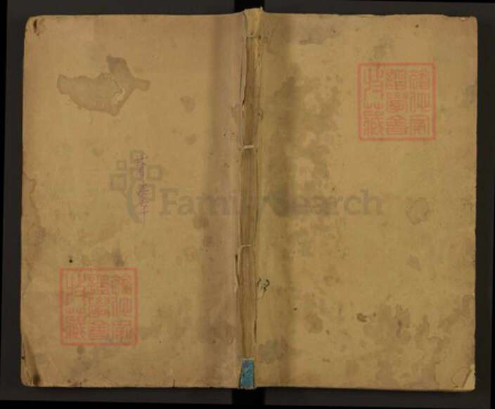 山东省聊城市东阿县尹氏族谱-重修尹氏族谱.pdf电子版缩略图