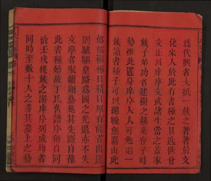湖北省黄冈市红安县杏花乡湖北省黄冈市麻城市丁氏和萧堂族谱-丁氏四修宗谱.pdf电子版预览图3