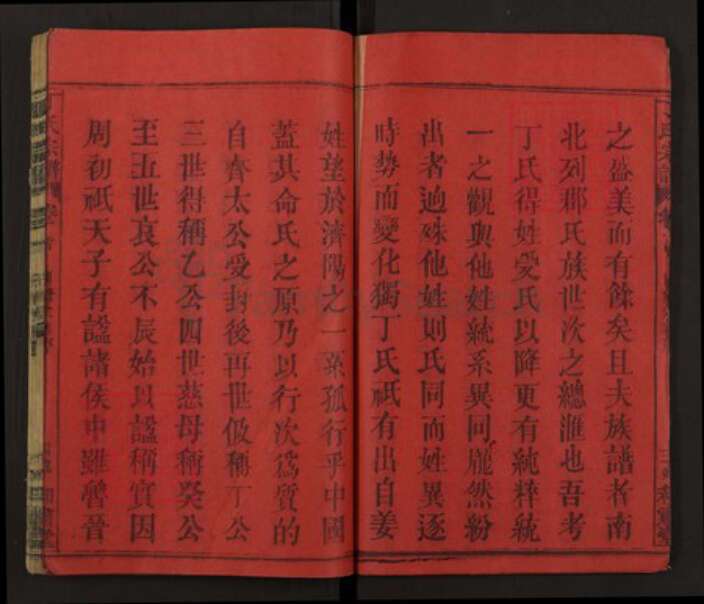 湖北省黄冈市红安县杏花乡湖北省黄冈市麻城市丁氏和萧堂族谱-丁氏四修宗谱.pdf电子版预览图5