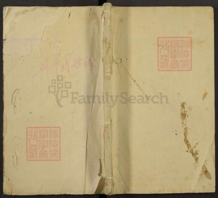 安徽省安庆市怀宁县江镇镇何氏惇叙堂族谱-何氏重修宗谱.pdf电子版缩略图