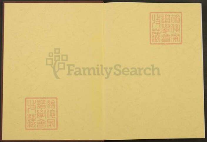 山东省临沂市平邑县卞桥镇萧氏兰陵堂族谱-沂蒙萧氏族谱.pdf电子版预览图1