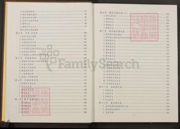 山东省临沂市平邑县卞桥镇萧氏兰陵堂族谱-沂蒙萧氏族谱.pdf电子版预览图5