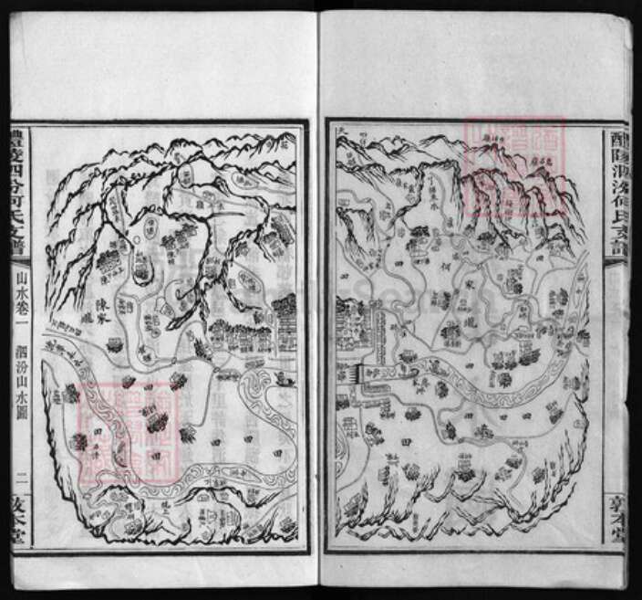 湖南省株洲市醴陵市醴陵何氏敦本堂族谱-醴陵泗汾何氏支谱 [卷数杂异].pdf电子版预览图4