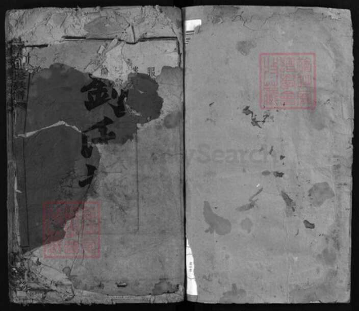 湖南省湘潭市湘乡市湘乡刘氏怀德堂族谱-蟆潭刘氏续修族谱 [20卷,首2卷].pdf电子版预览图1