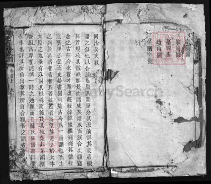 湖南省湘潭市湘乡市湘乡刘氏怀德堂族谱-蟆潭刘氏续修族谱 [20卷,首2卷].pdf电子版预览图3