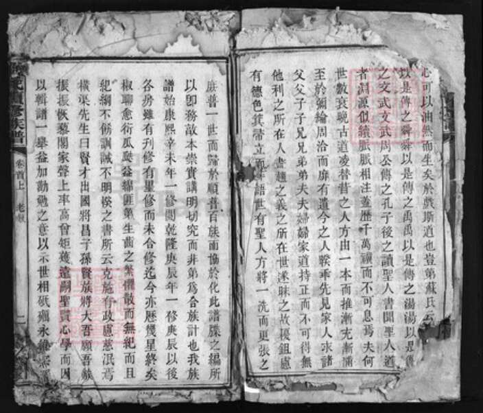 湖南省湘潭市湘乡市湘乡刘氏怀德堂族谱-蟆潭刘氏续修族谱 [20卷,首2卷].pdf电子版预览图4