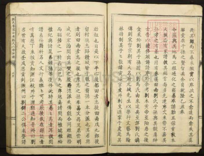 江西省赣州市兴国县龙口镇刘氏族谱-兴邑赉溪田南刘氏六修族谱.pdf电子版预览图4