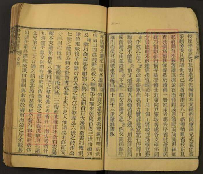 山东省泰安市肥城市尹氏族谱-肥邑尹氏族谱.pdf电子版预览图2