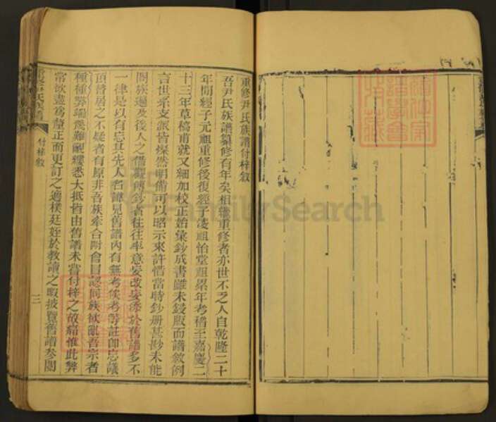 山东省泰安市肥城市尹氏族谱-肥邑尹氏族谱.pdf电子版预览图5