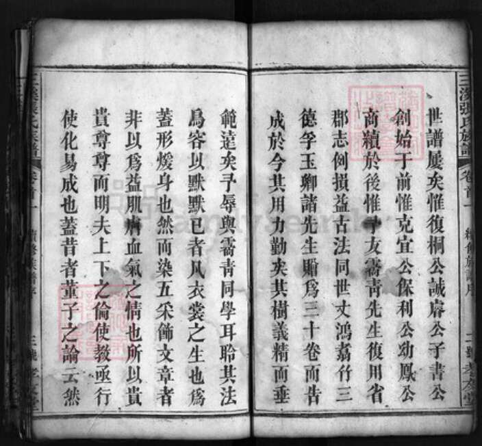 江西省九江市武宁县湖北省黄冈市蕲春县张氏孝友堂族谱-张氏族谱 [17卷,首4卷].pdf电子版预览图3