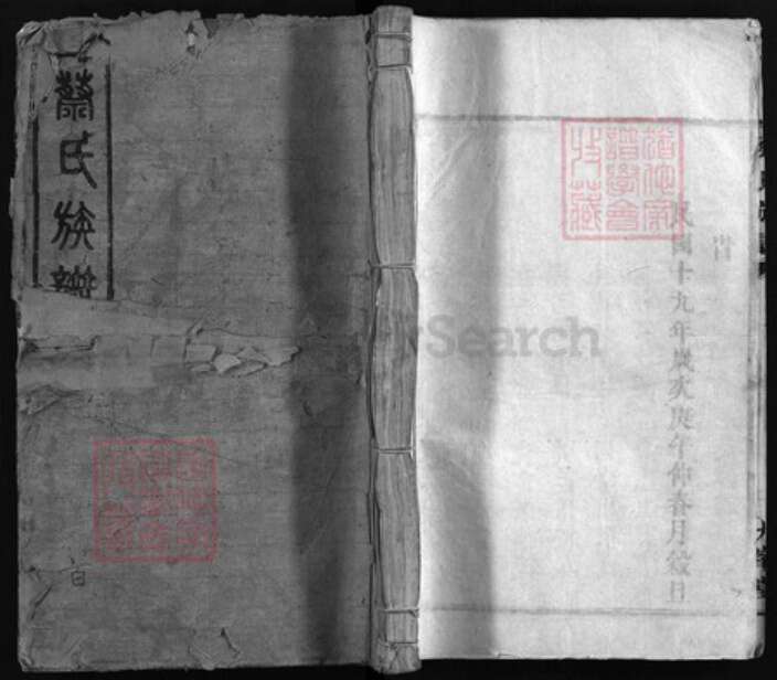 湖南省常德市汉寿县蔡氏九峰堂族谱-蔡氏族谱 [11卷,首1卷].pdf电子版缩略图