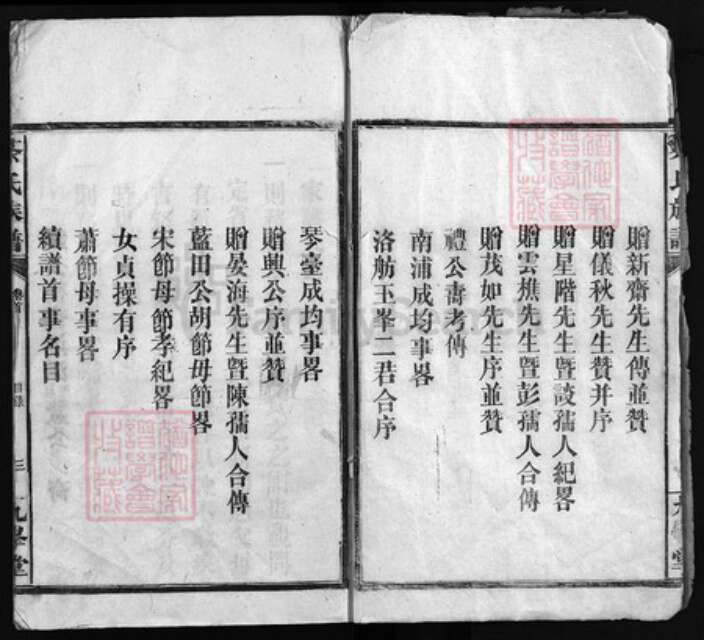 湖南省常德市汉寿县蔡氏九峰堂族谱-蔡氏族谱 [11卷,首1卷].pdf电子版预览图3