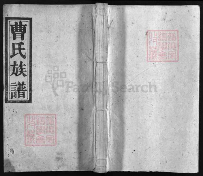 江西省吉安市安福县曹氏亲亲堂族谱-曹氏族谱 [13卷,首末各1卷].pdf电子版缩略图