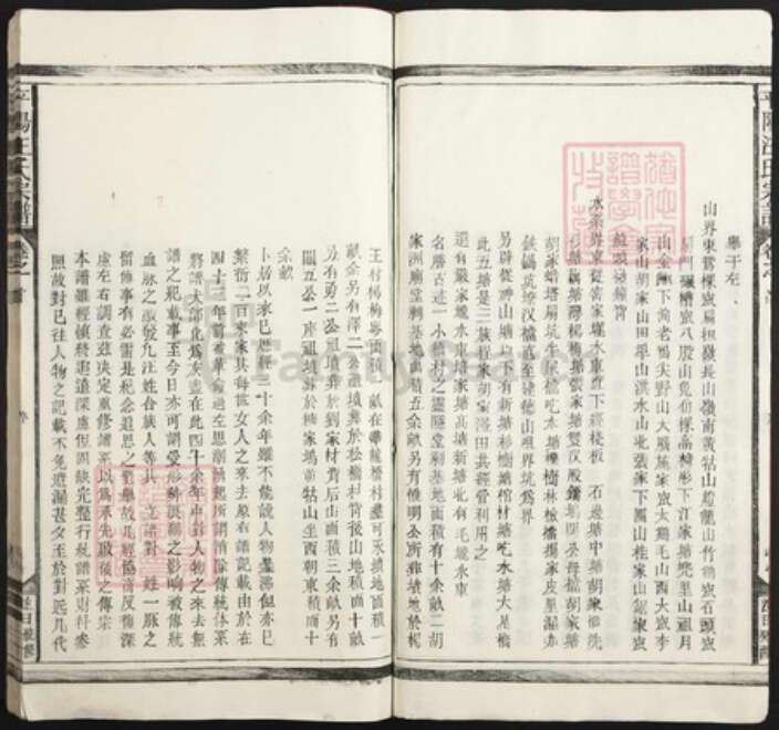 江西省上饶市鄱阳县汪氏族谱-平阳汪氏宗谱.pdf电子版预览图5