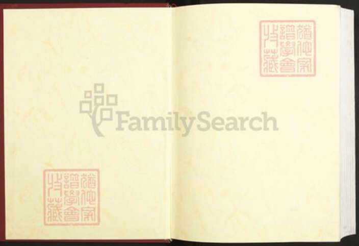 江西省宜春市万载县茭湖乡张氏孝友堂族谱-张氏大成族谱.pdf电子版预览图1