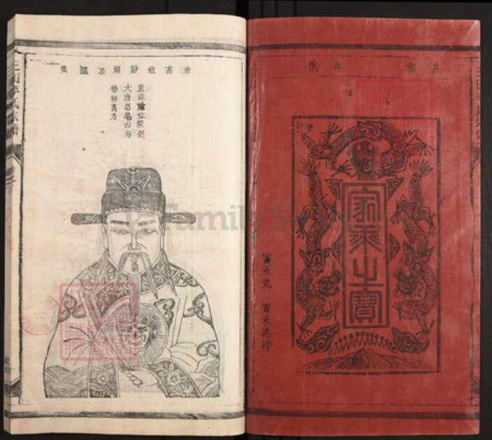 江西省上饶市鄱阳县李氏族谱-三田李氏宗谱.pdf电子版预览图1