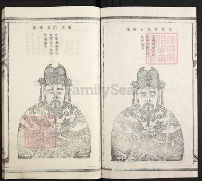 江西省上饶市鄱阳县李氏族谱-三田李氏宗谱.pdf电子版预览图2