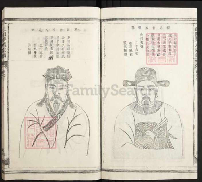 江西省上饶市鄱阳县李氏族谱-三田李氏宗谱.pdf电子版预览图3