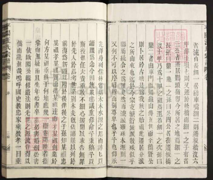 江西省上饶市鄱阳县汪氏族谱-平阳汪氏宗谱.pdf电子版预览图2