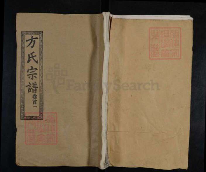 湖北省黄冈市红安县方氏正学堂族谱-方氏宗谱.pdf电子版缩略图