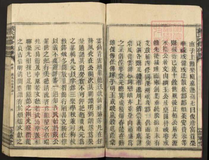 江西省上饶市婺源县福建省漳州市漳浦县戴氏注礼堂族谱-戴氏四修族谱.pdf电子版预览图4