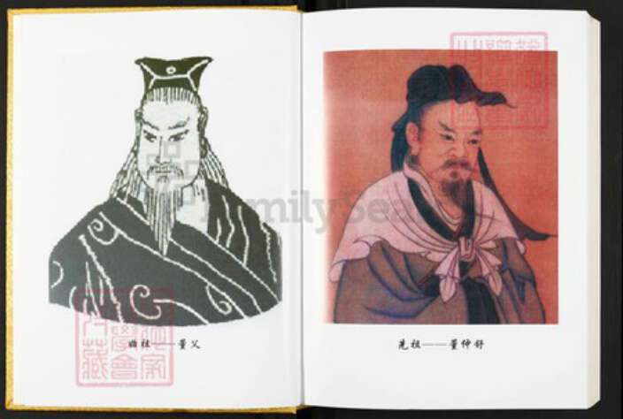 河南省信阳市光山县河南省信阳市光山县董氏族谱-豫光董氏宗谱.pdf电子版预览图3