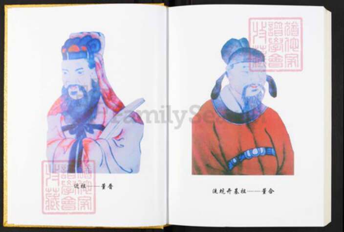 河南省信阳市光山县河南省信阳市光山县董氏族谱-豫光董氏宗谱.pdf电子版预览图4