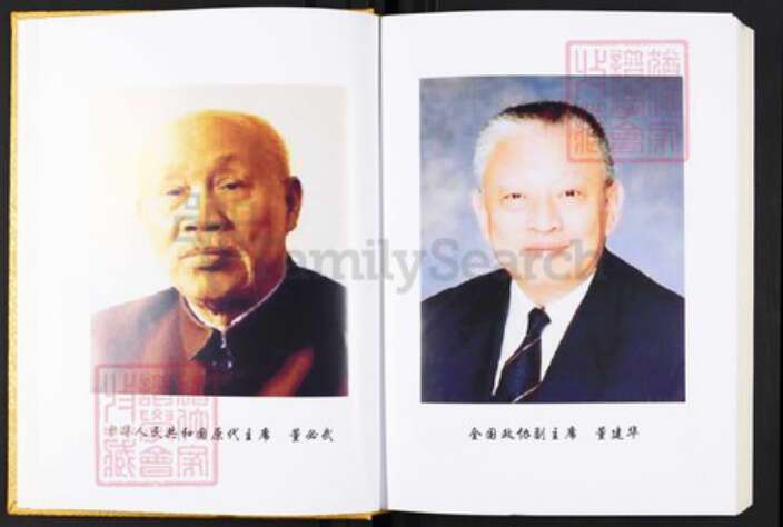 河南省信阳市光山县河南省信阳市光山县董氏族谱-豫光董氏宗谱.pdf电子版预览图5