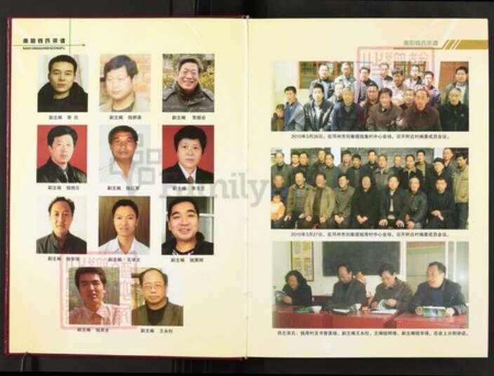 河南省南阳市邓州市刘集镇河南省南阳市邓州市刘集镇钱；钱氏族谱-南阳钱氏宗谱.pdf电子版预览图3